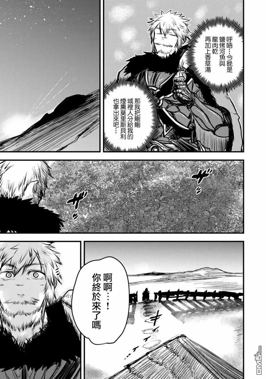 第14话 第30页