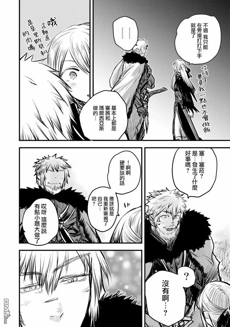 第14话 第32页