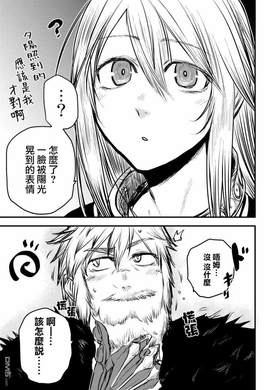 第14话 第33页