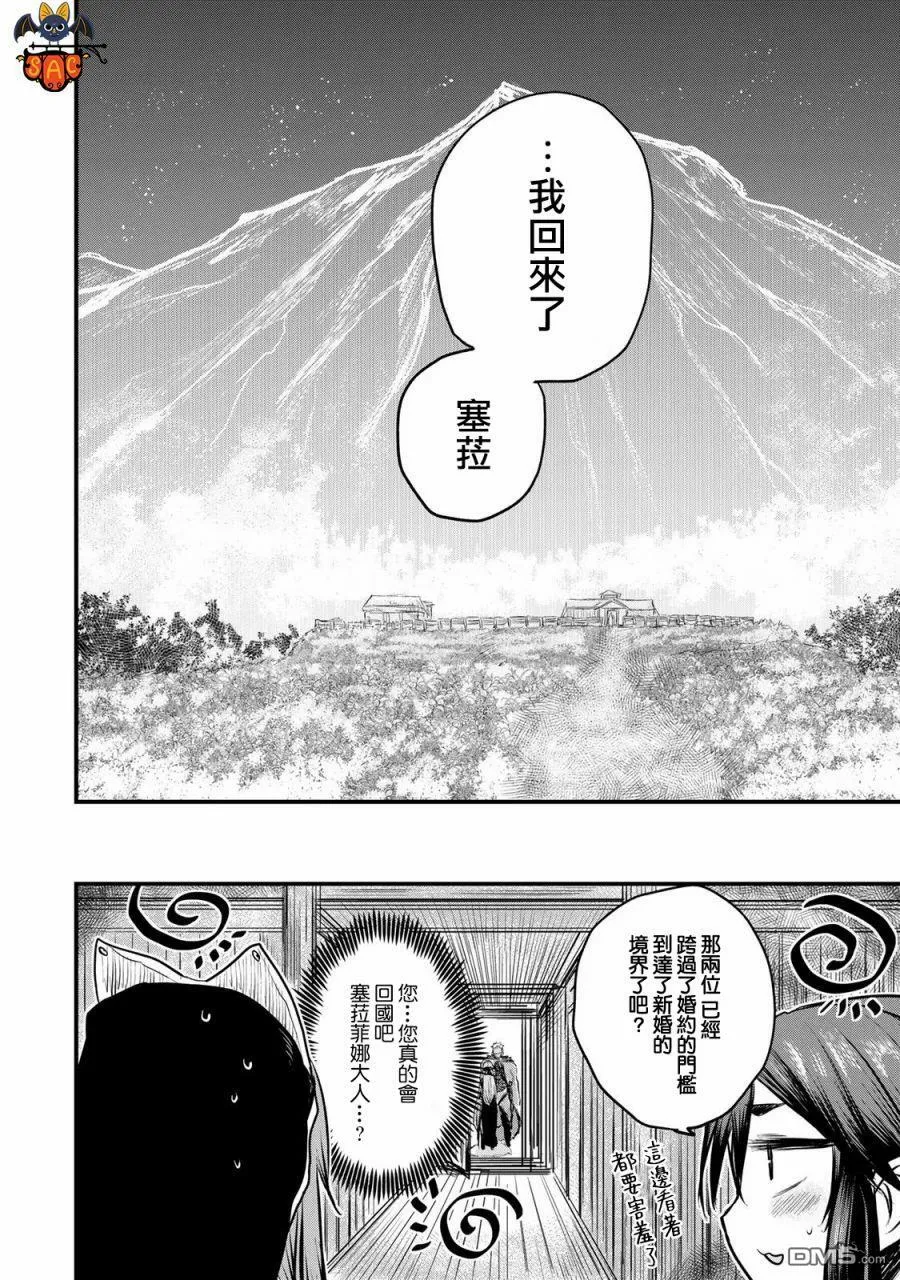第14话 第34页