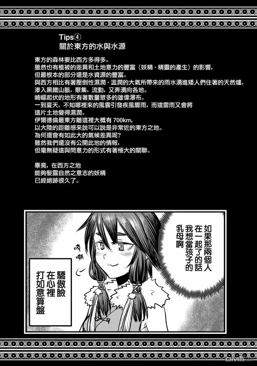 第14话 第35页