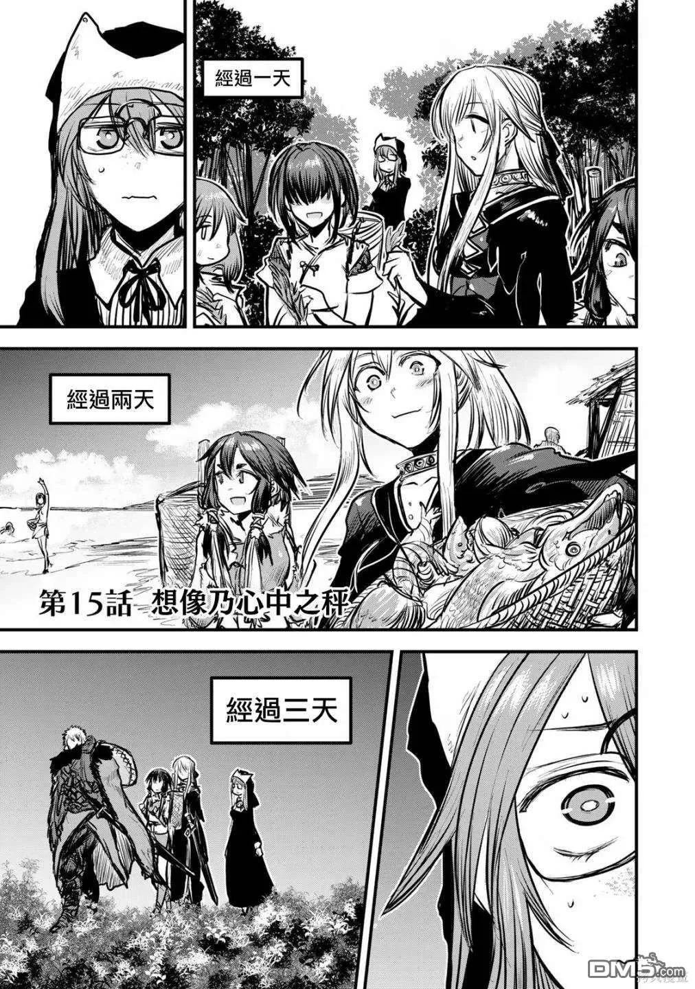 第14话 第38页
