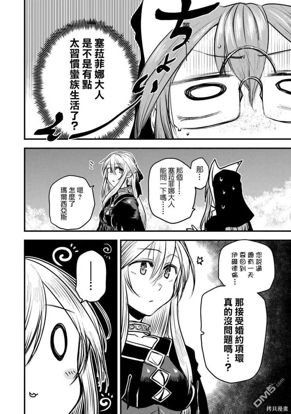 第15话 第2页