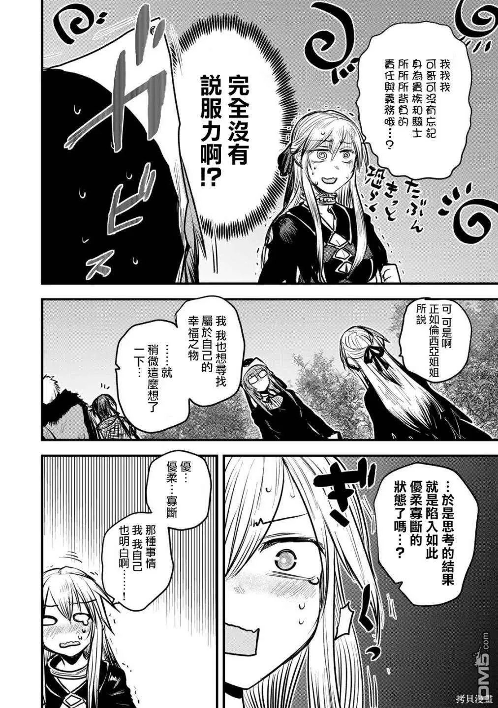 第15话 第4页