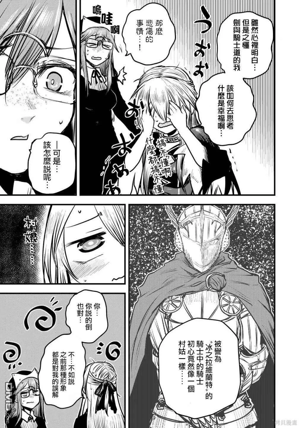 第15话 第5页