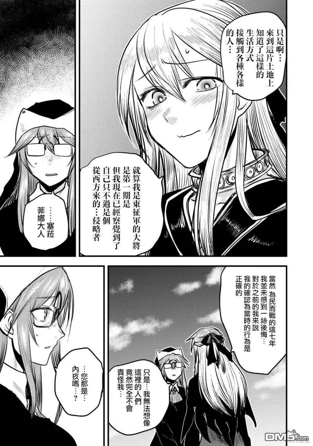 第15话 第7页