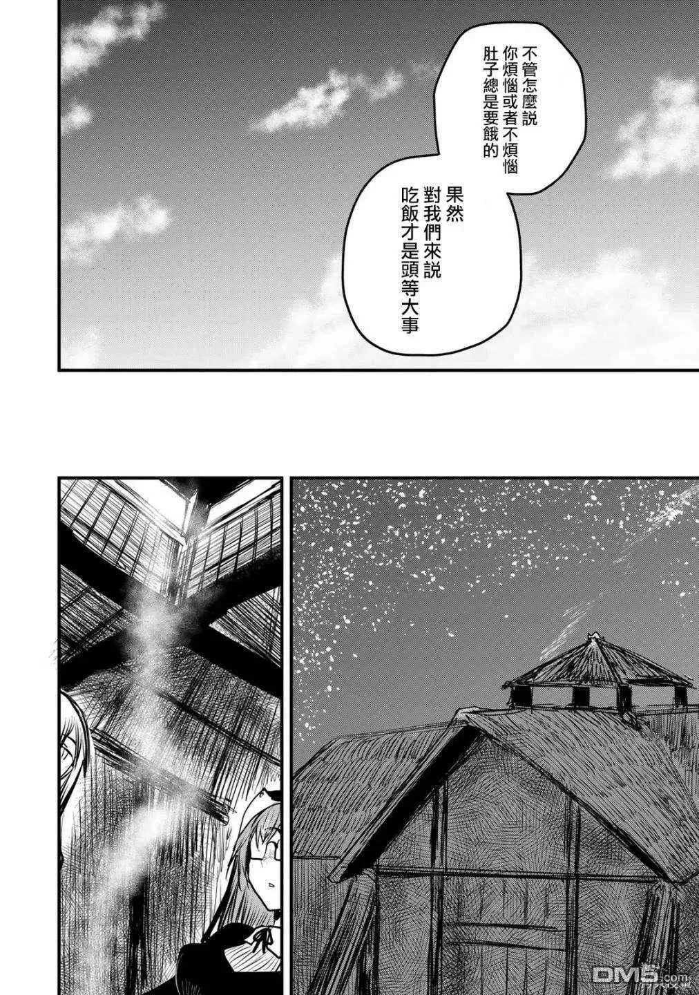 第15话 第10页