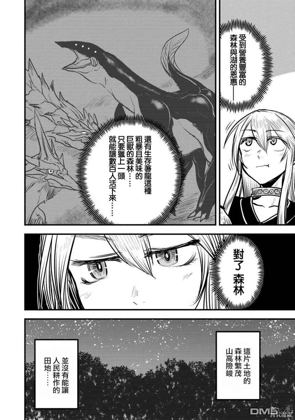 第15话 第12页