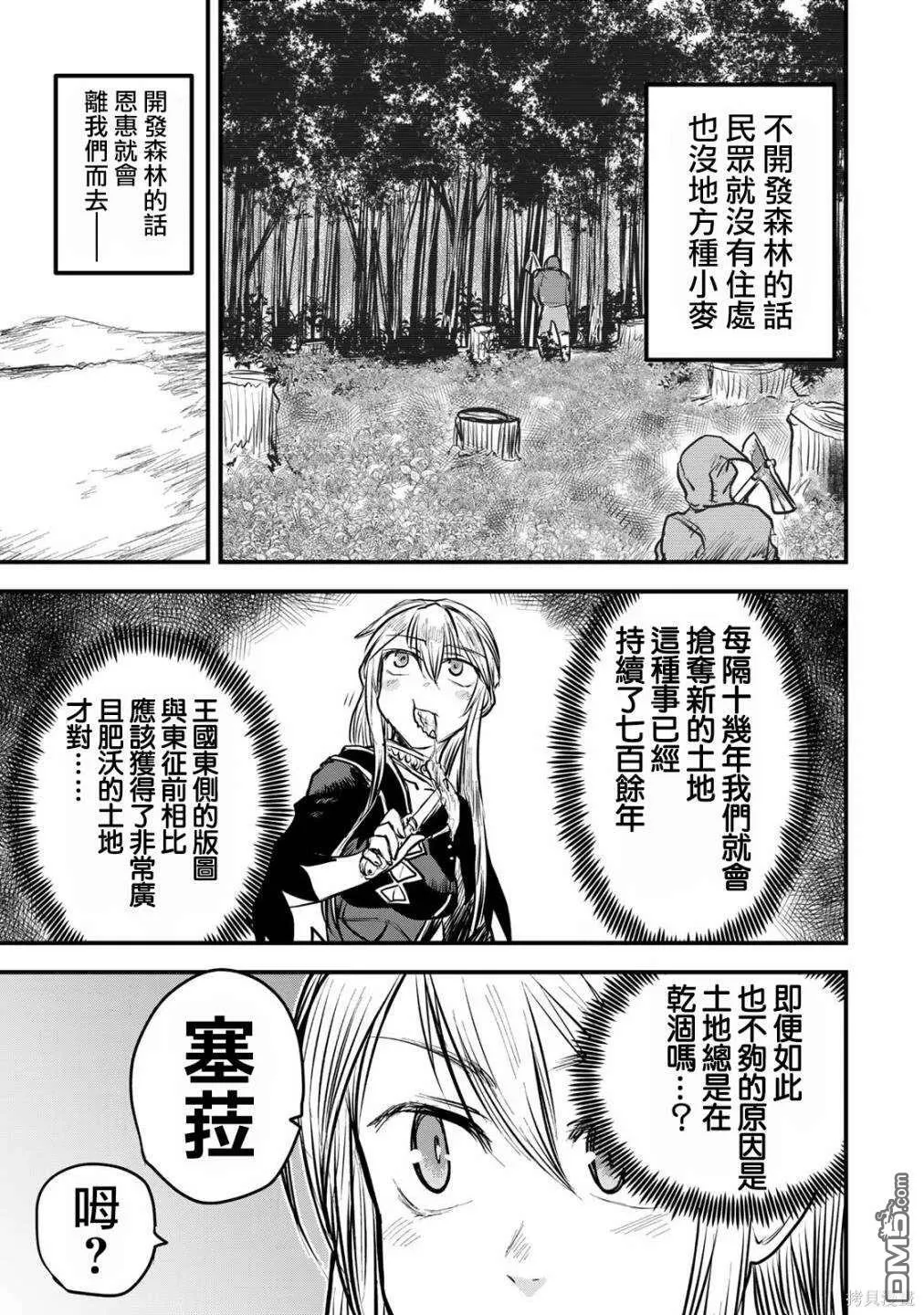 第15话 第13页