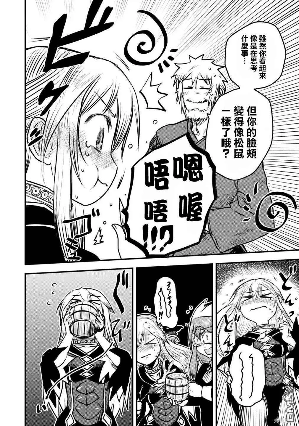 第15话 第14页