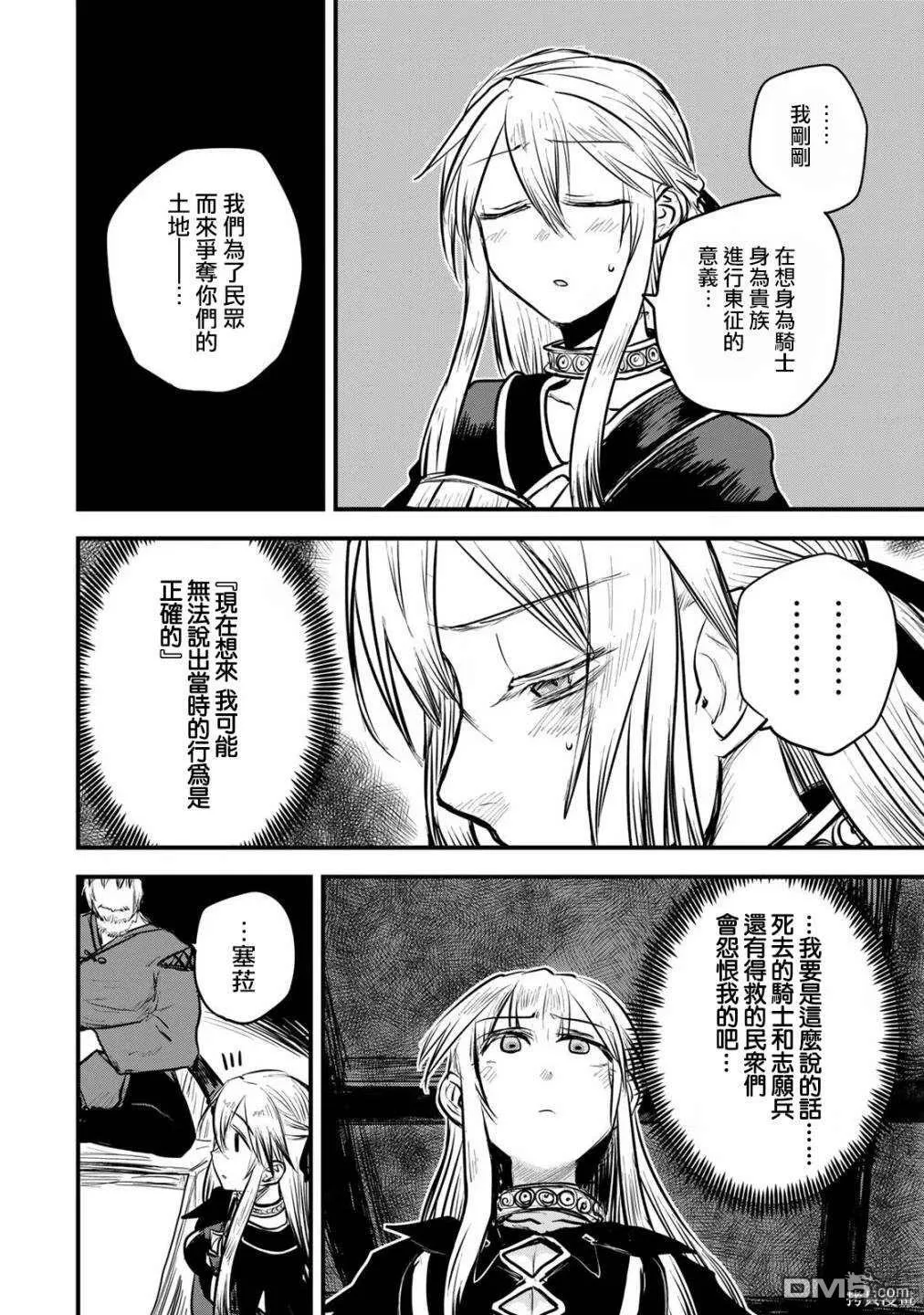 第15话 第16页