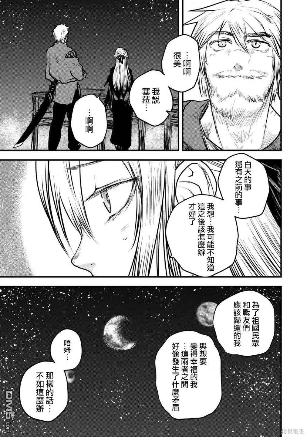 第15话 第19页