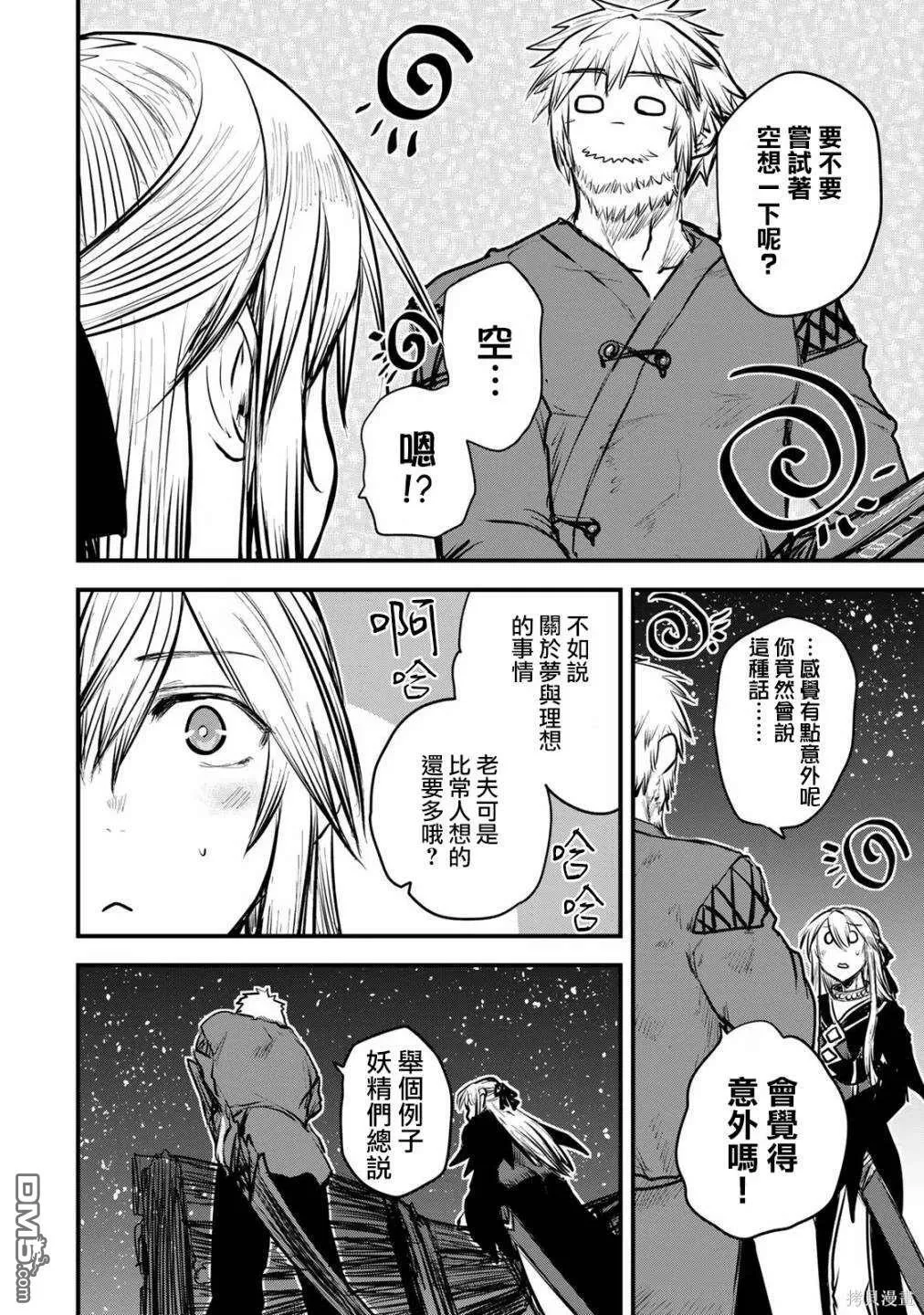 第15话 第20页