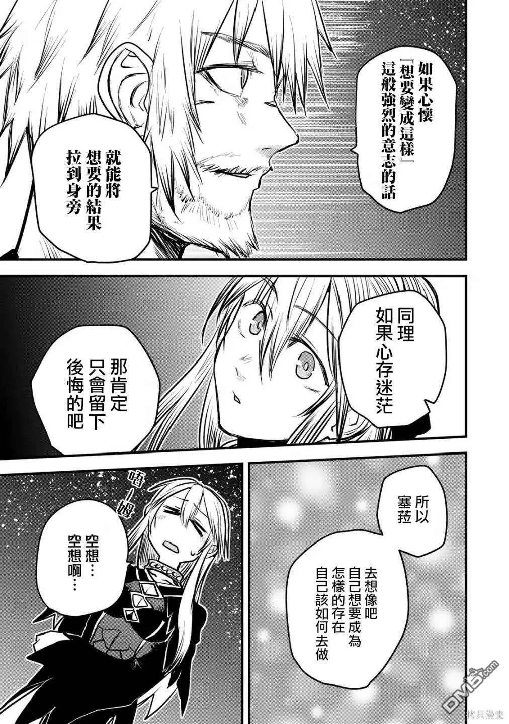 第15话 第21页