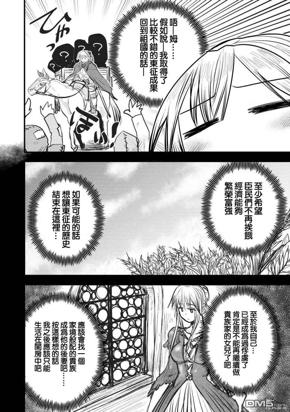 第15话 第22页