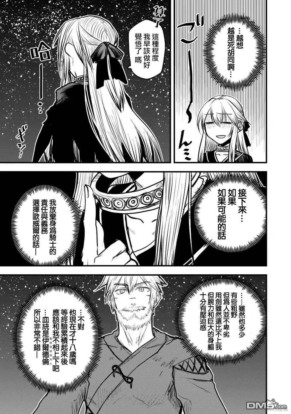 第15话 第23页