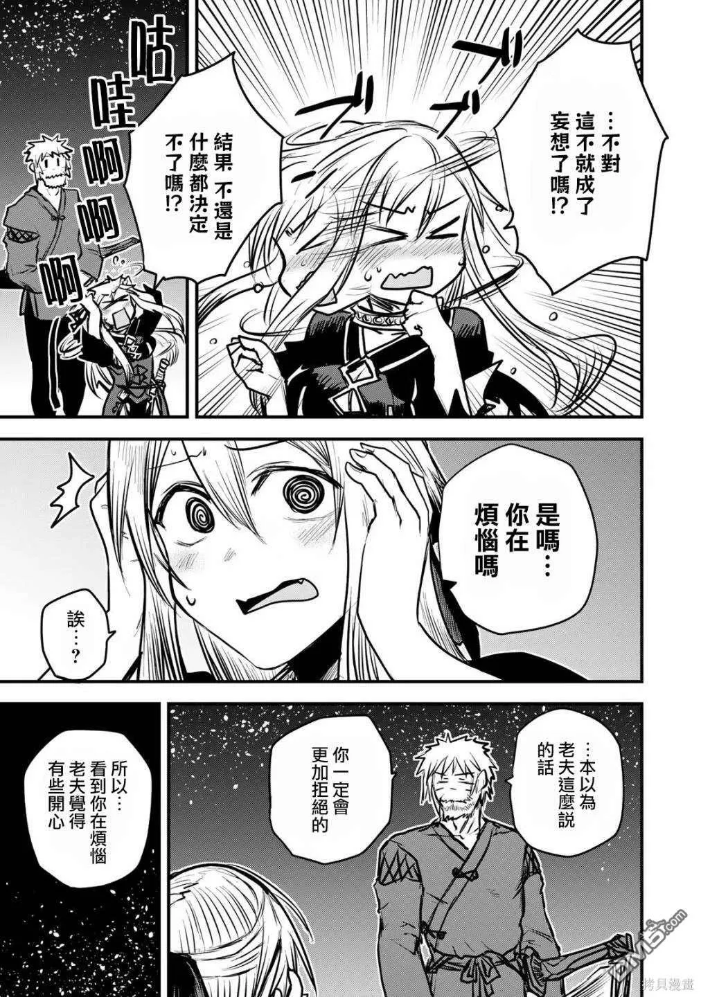第15话 第25页