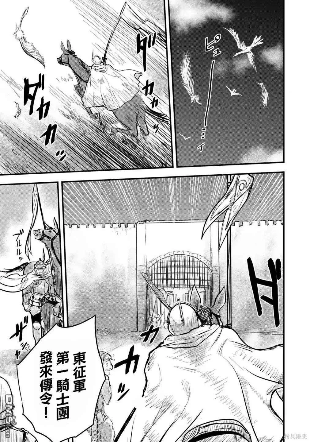 第15话 第31页