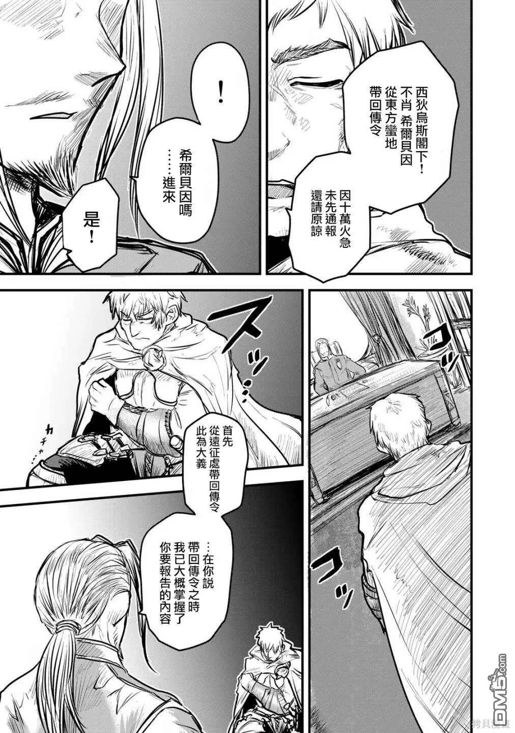 第15话 第33页