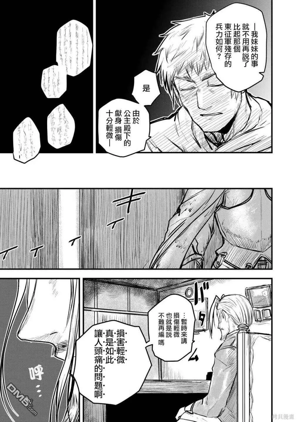 第15话 第35页