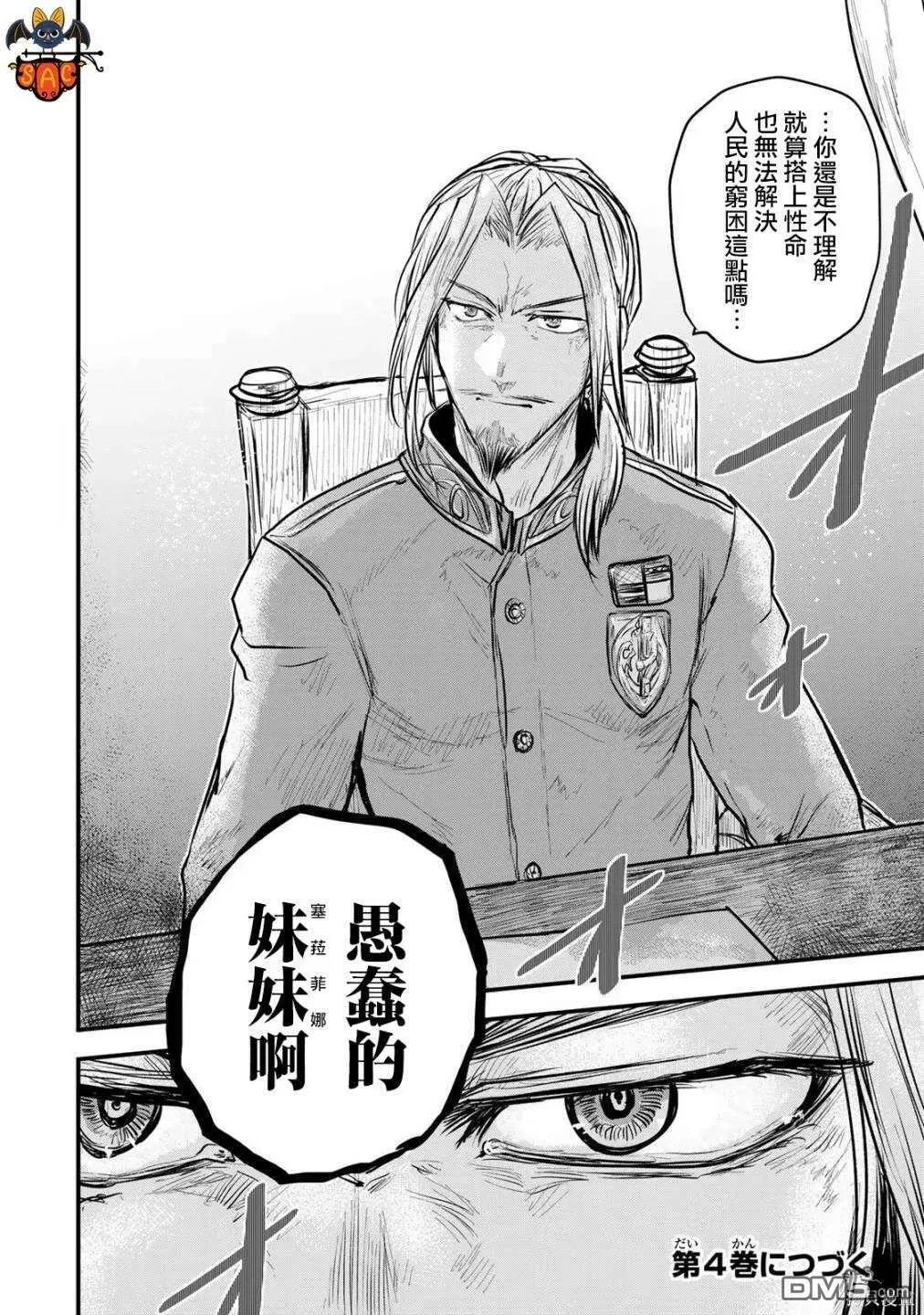 第15话 第36页