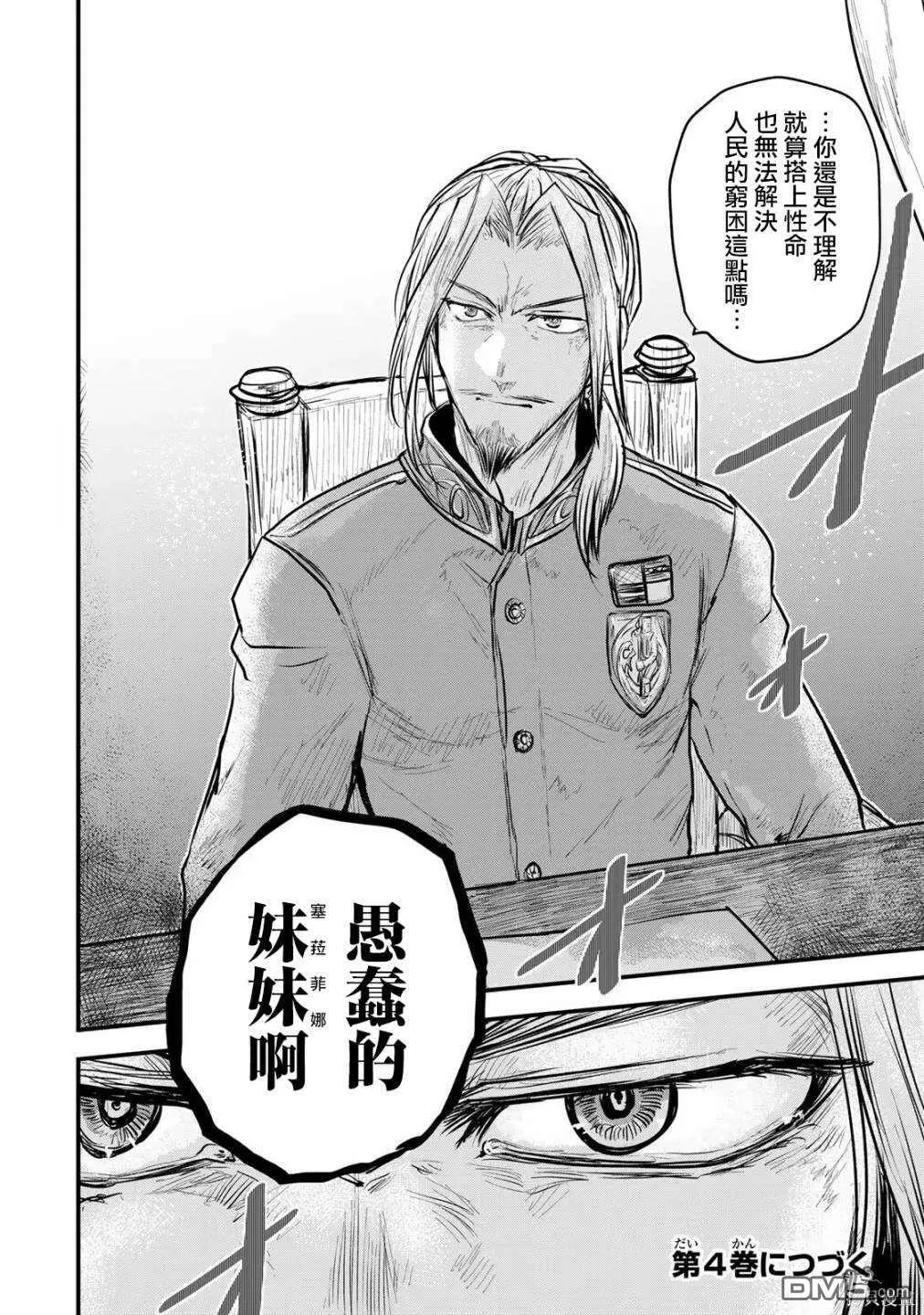 第15话 第37页