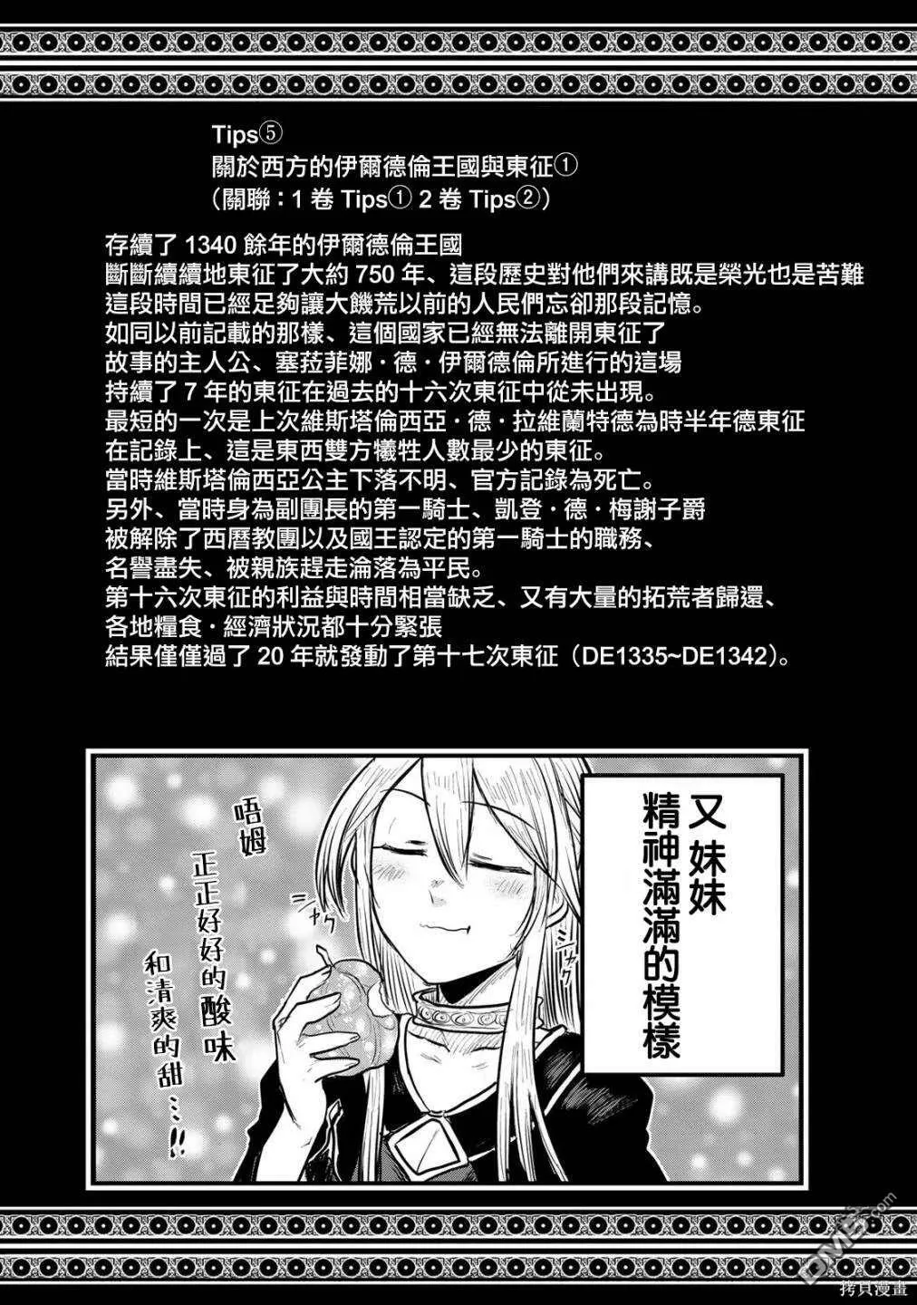 第15话 第38页