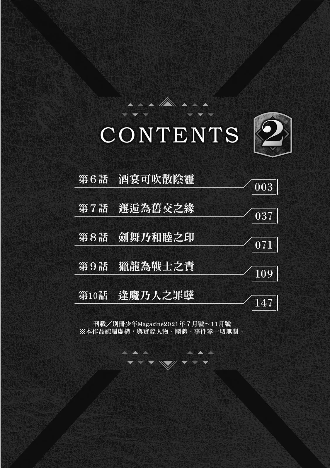 第02卷 第4页