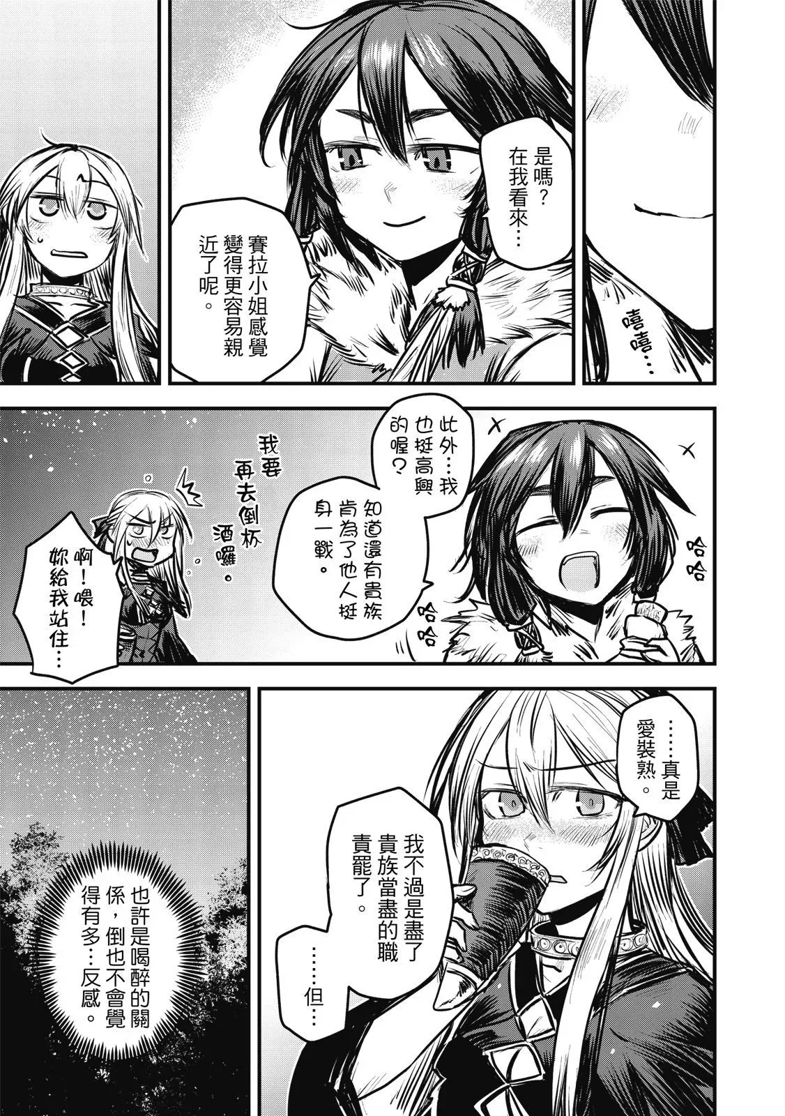 第02卷 第7页