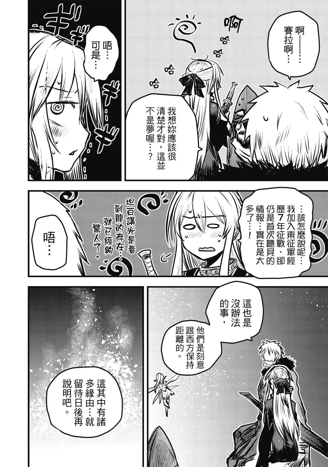 第02卷 第18页
