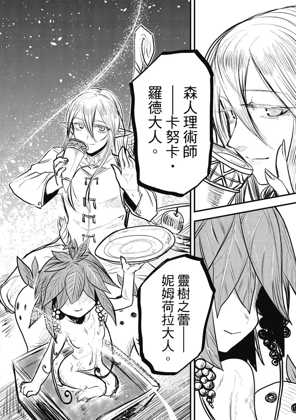 第02卷 第20页
