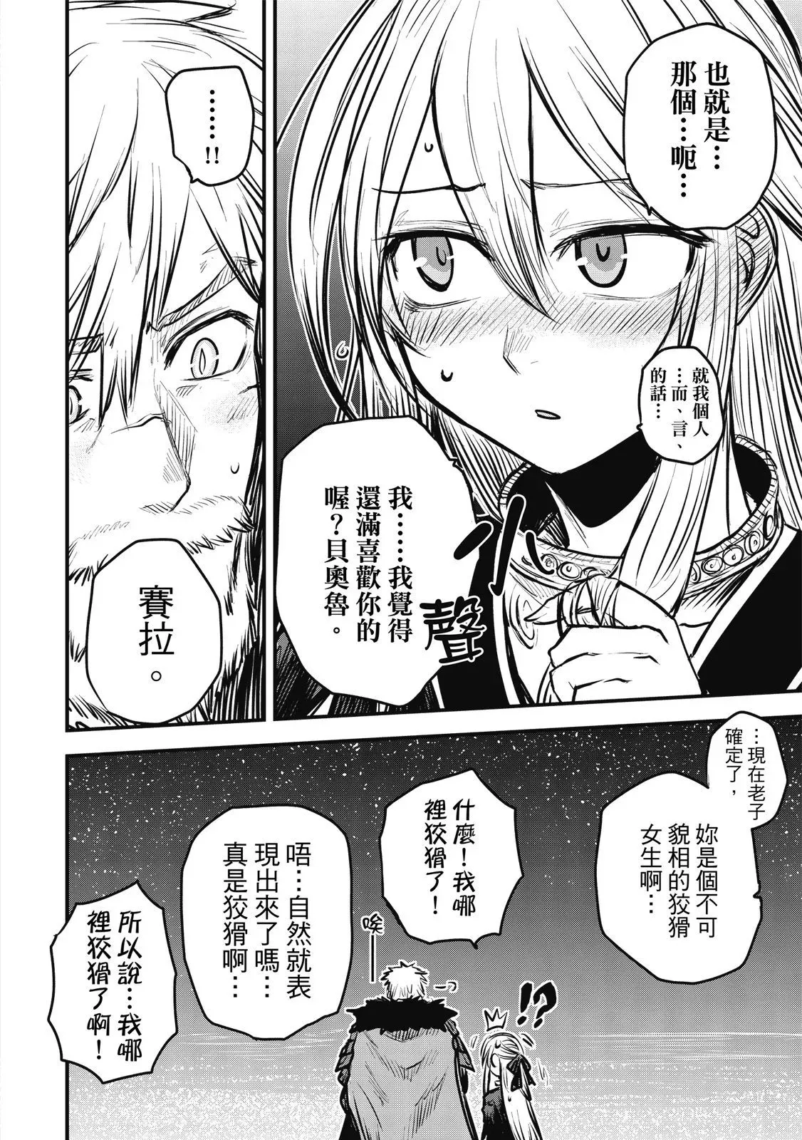 第02卷 第36页