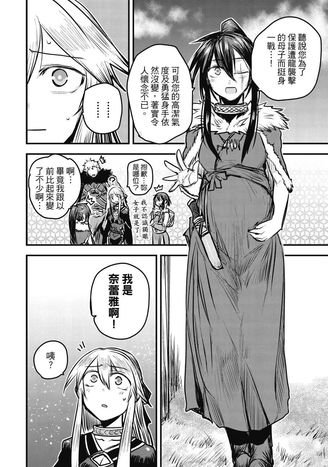 第02卷 第52页