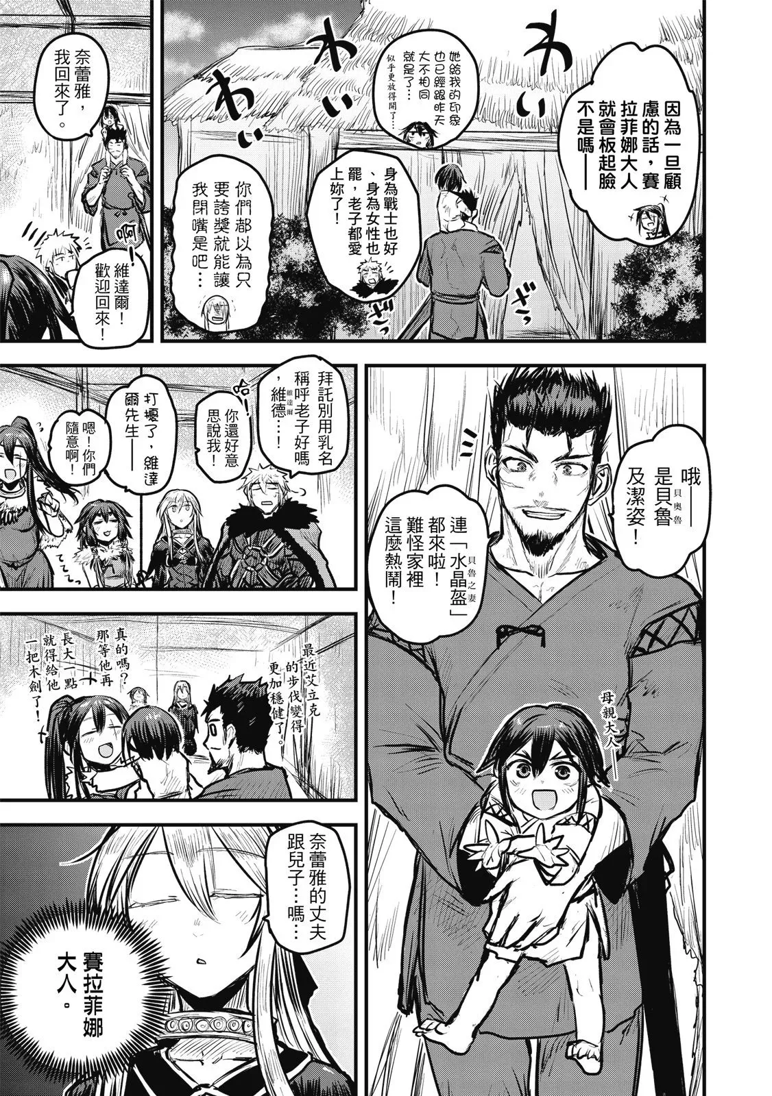 第02卷 第67页