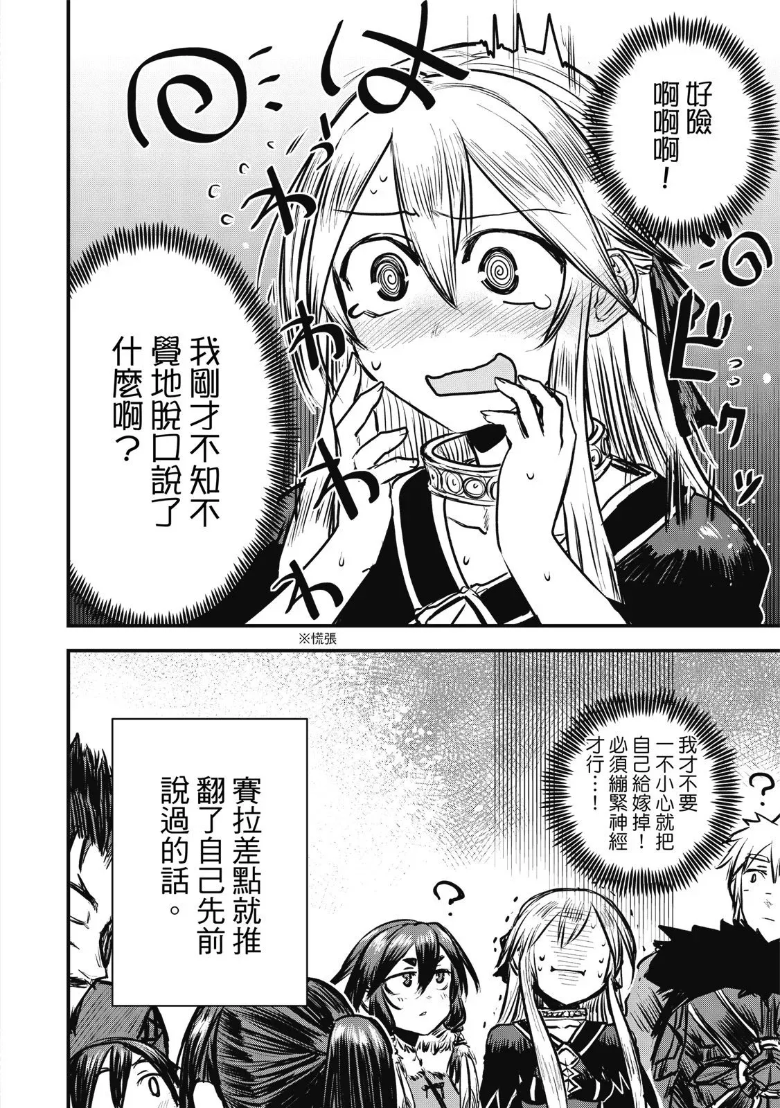 第02卷 第70页