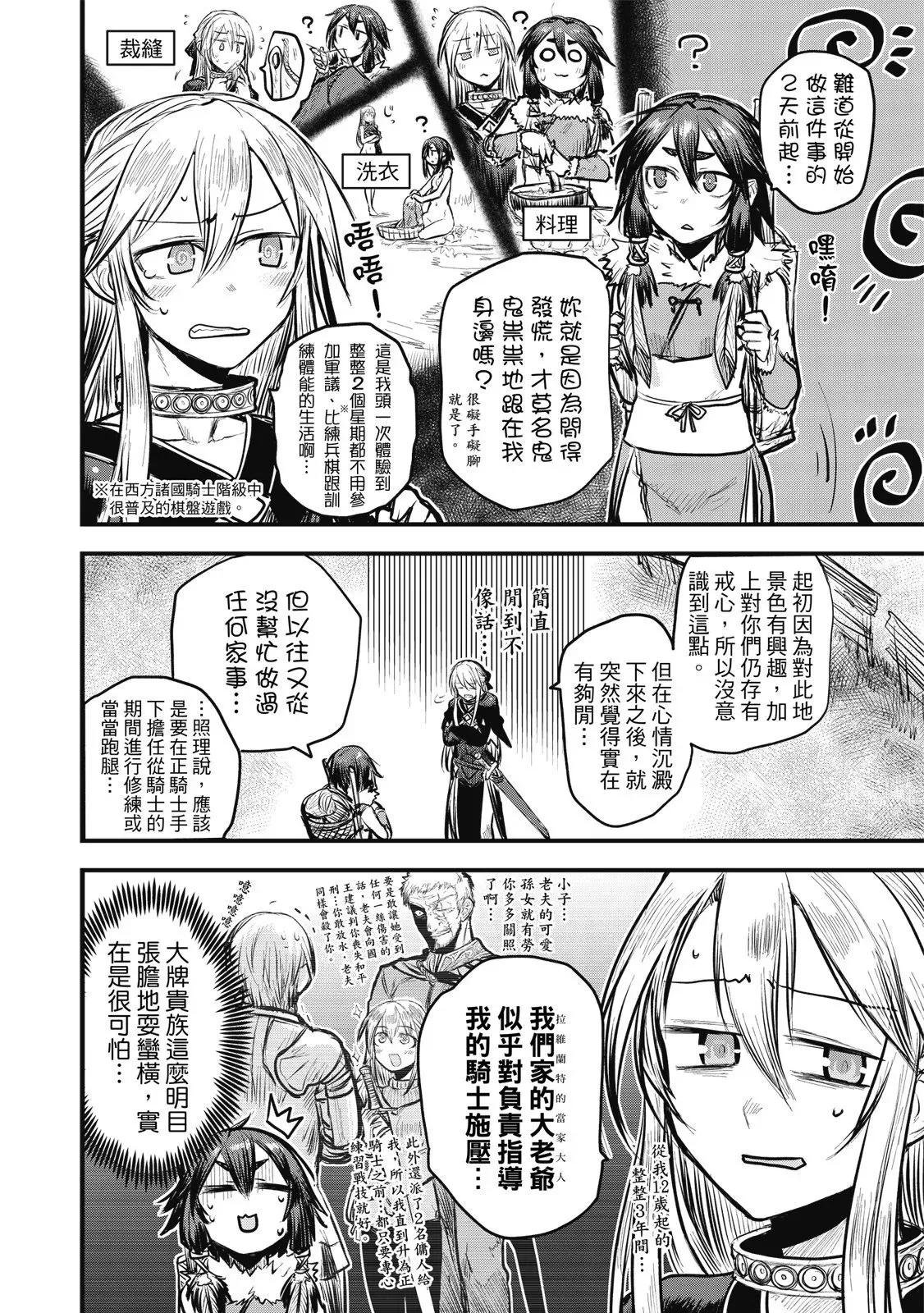 第02卷 第78页