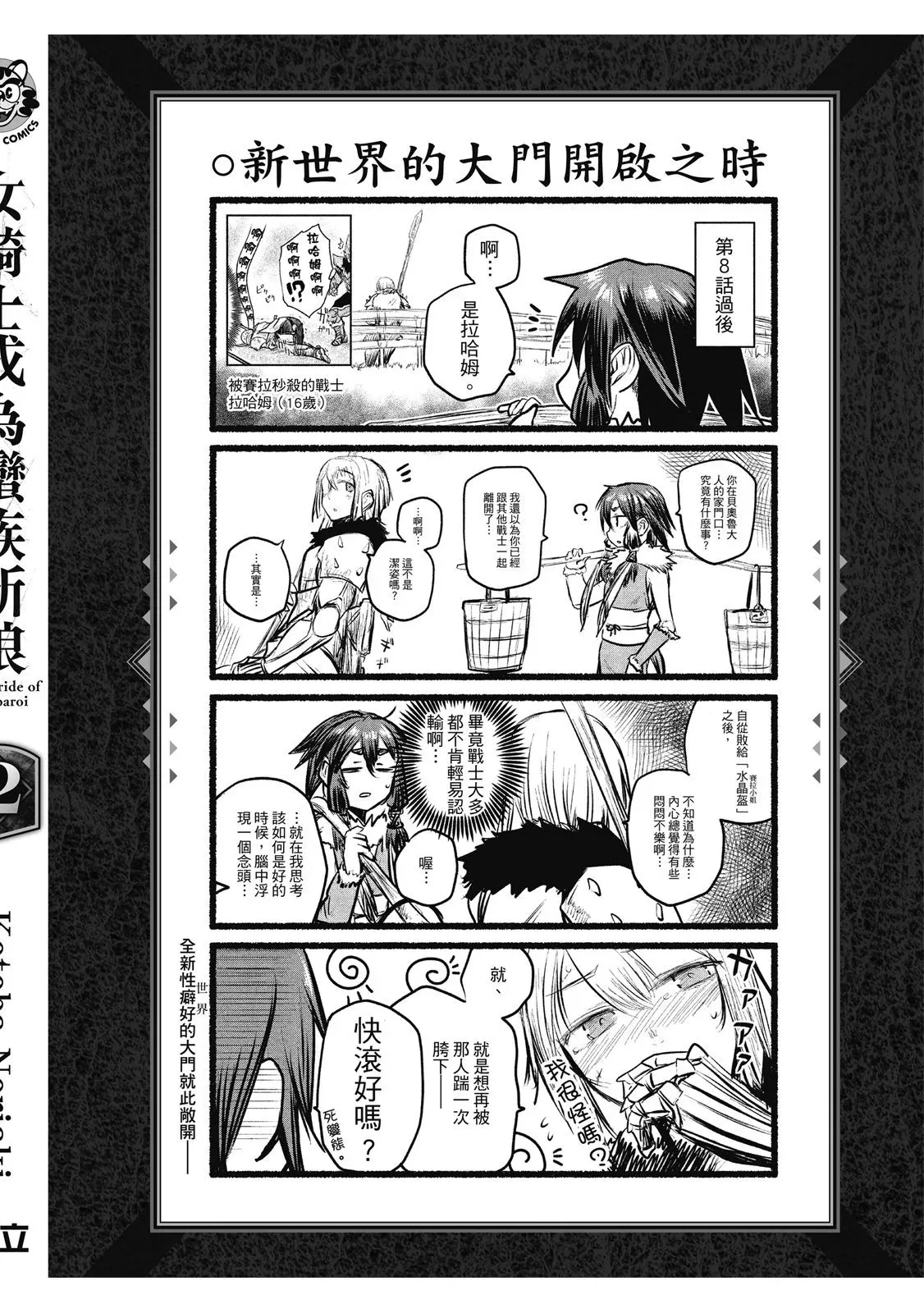 第02卷 第194页