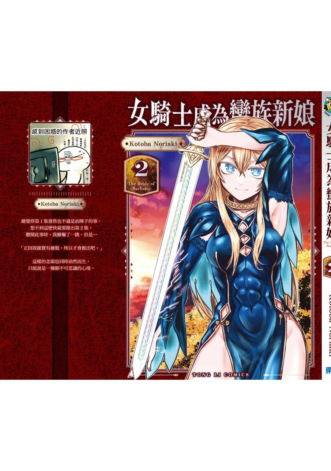 第02卷 第197页