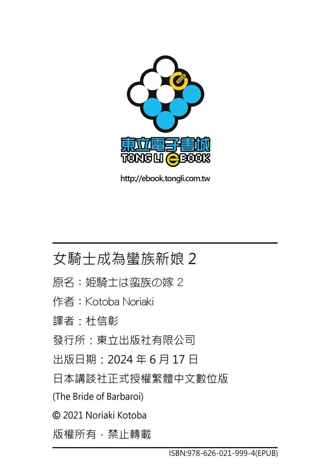 第02卷 第198页