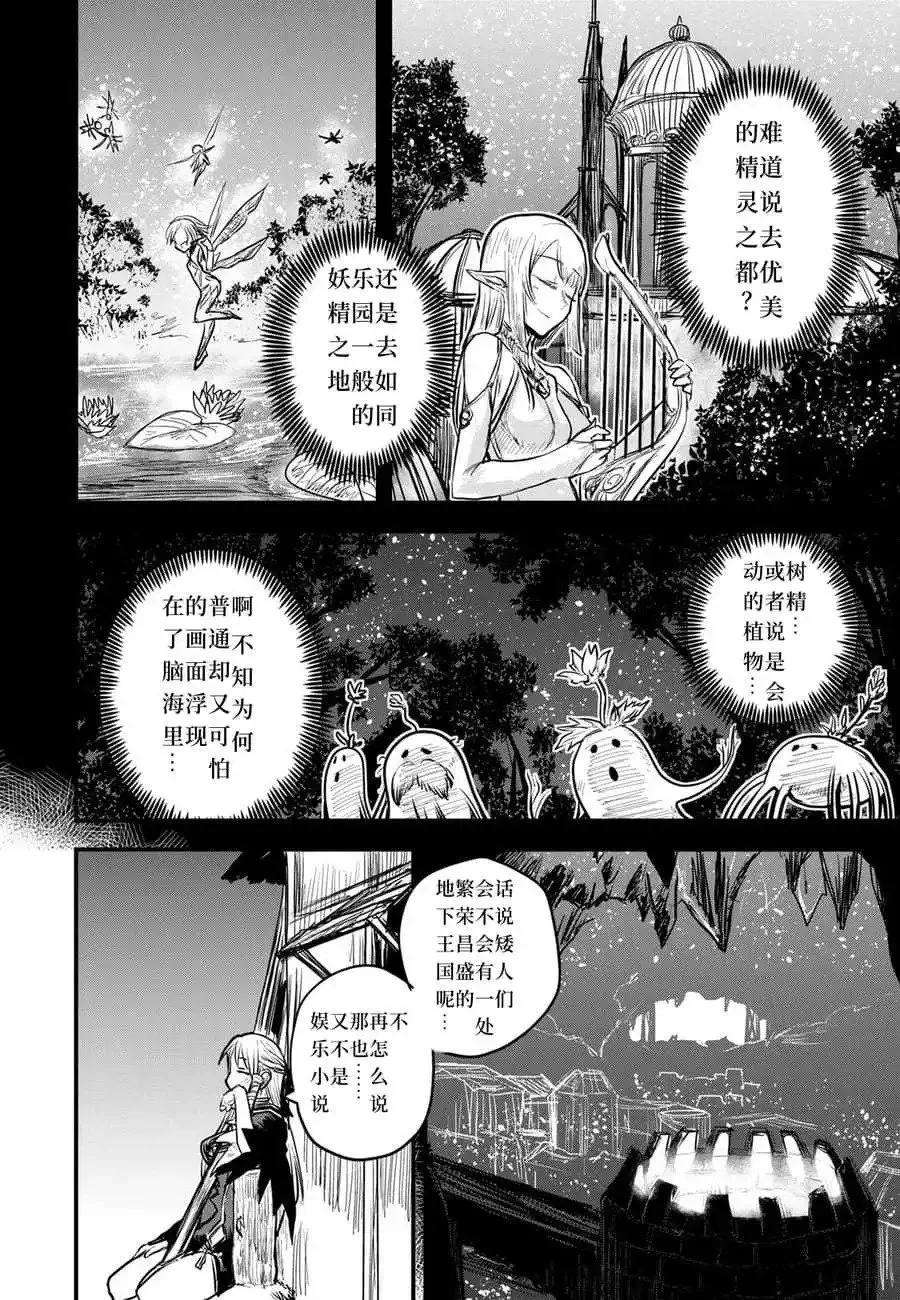第16话试看 第8页