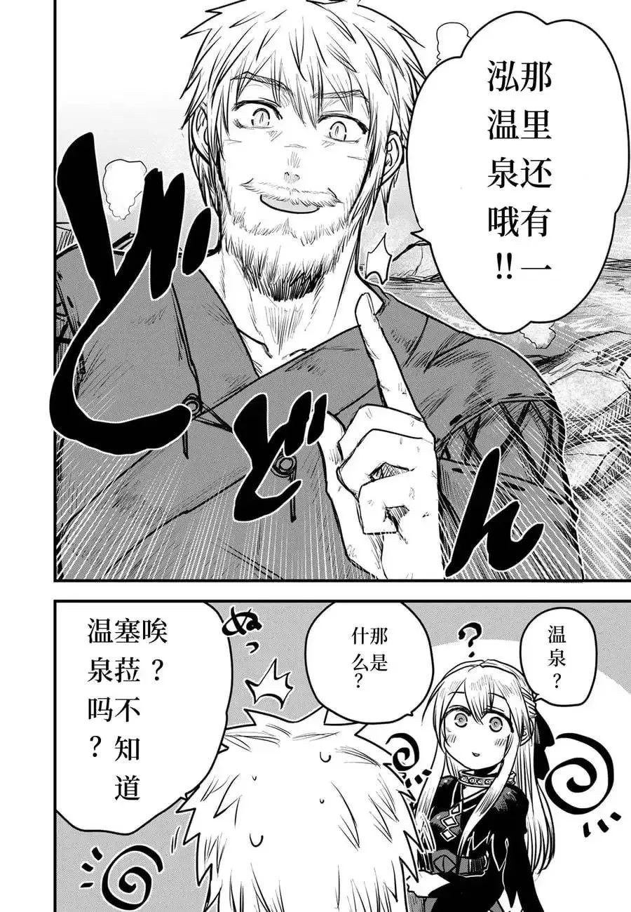第16话试看 第10页