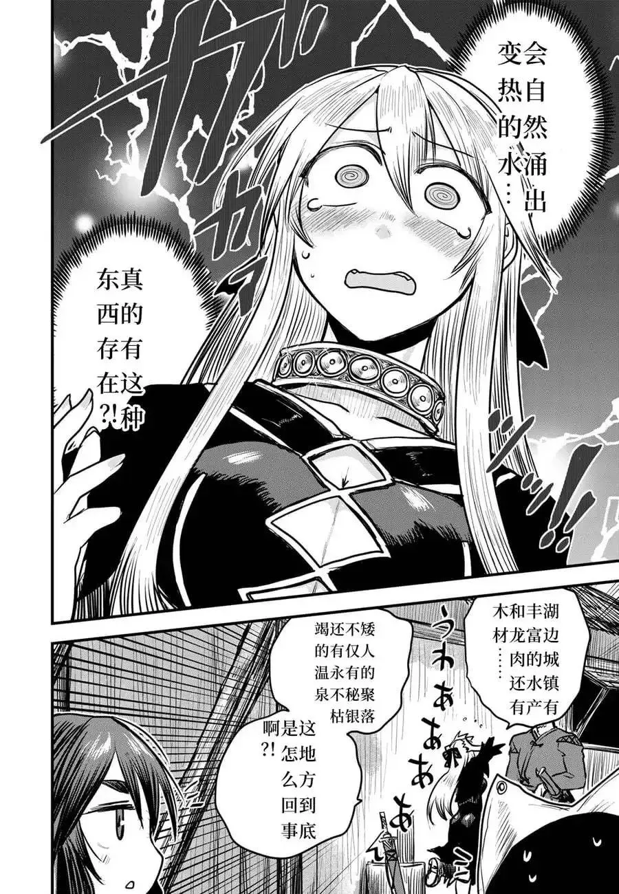 第16话试看 第12页