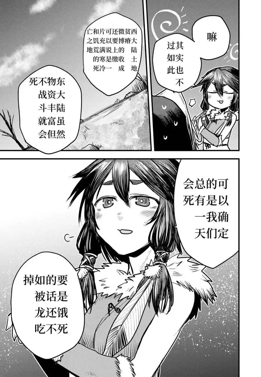 第16话试看 第15页