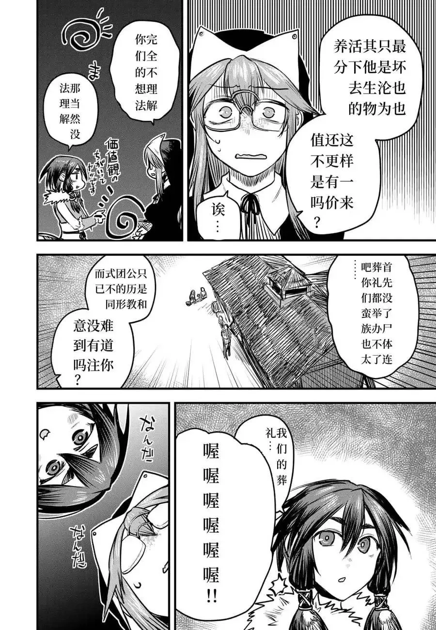 第16话试看 第16页