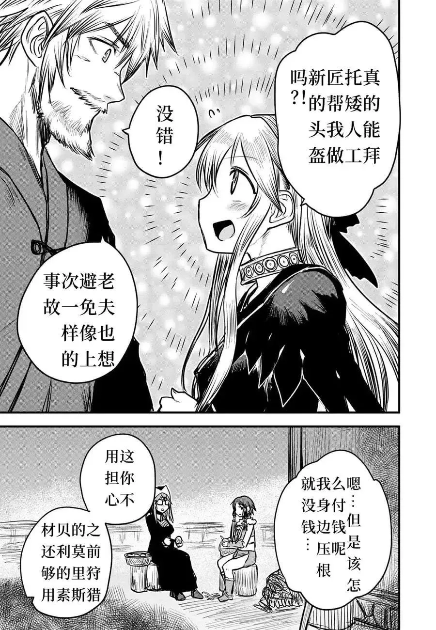 第16话试看 第17页