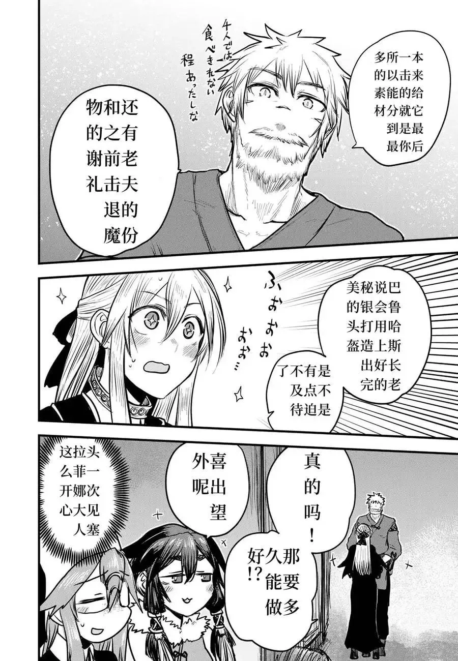 第16话试看 第18页
