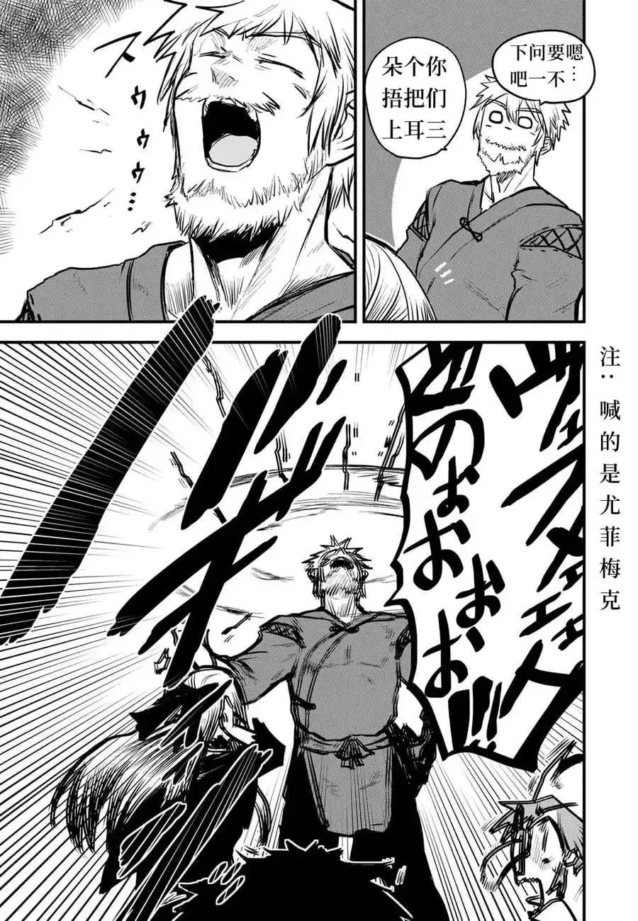第16话试看 第19页
