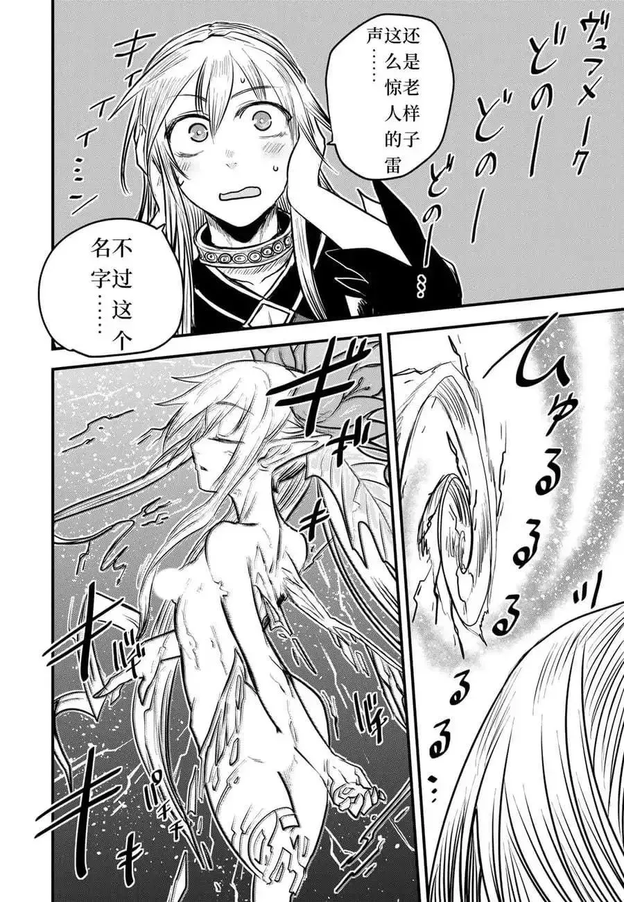 第16话试看 第20页
