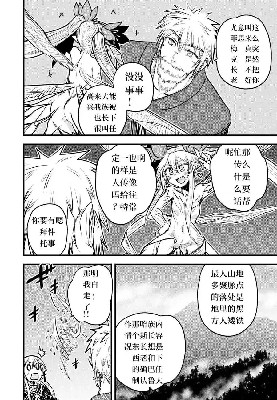 第16话试看 第22页