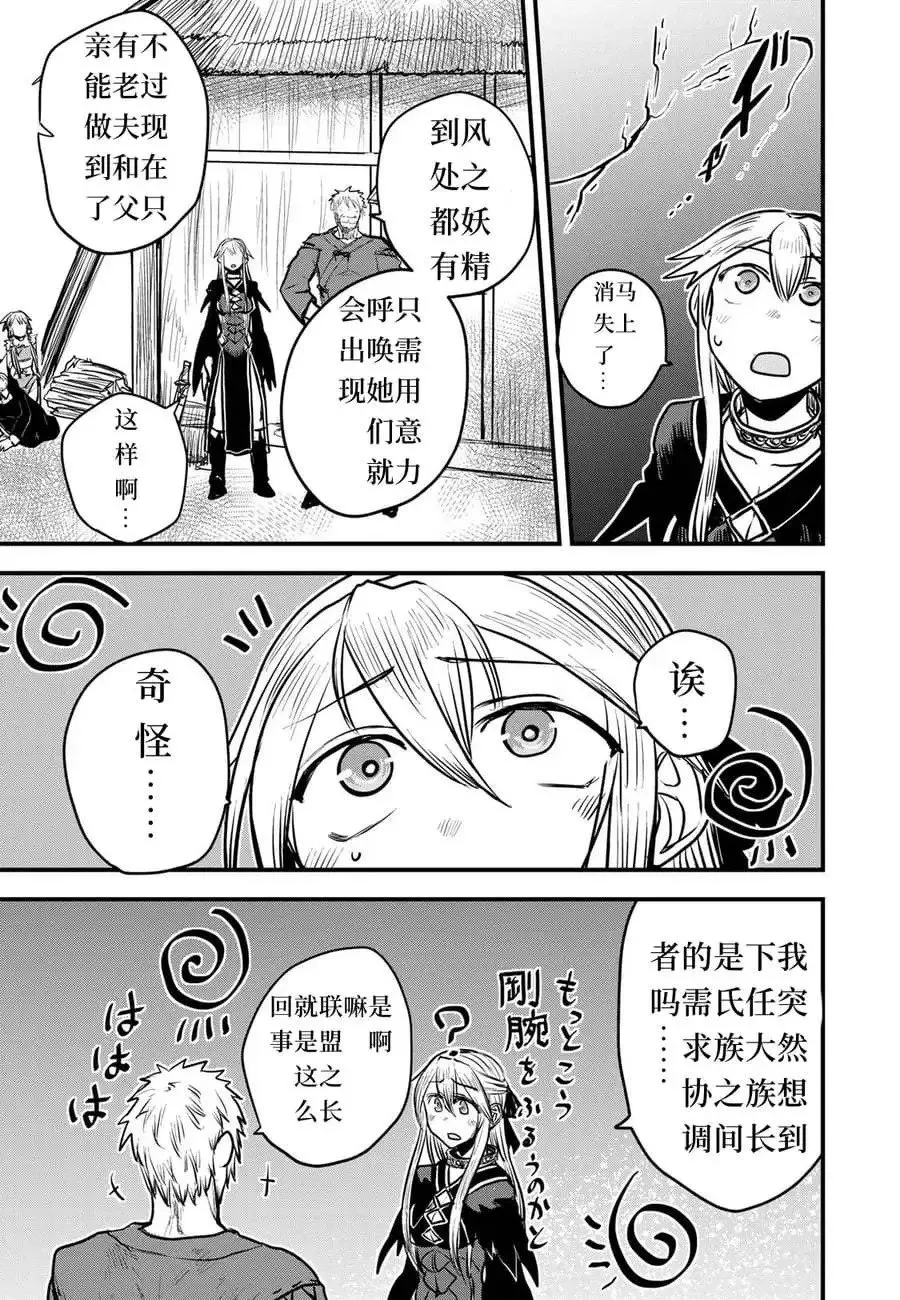 第16话试看 第23页